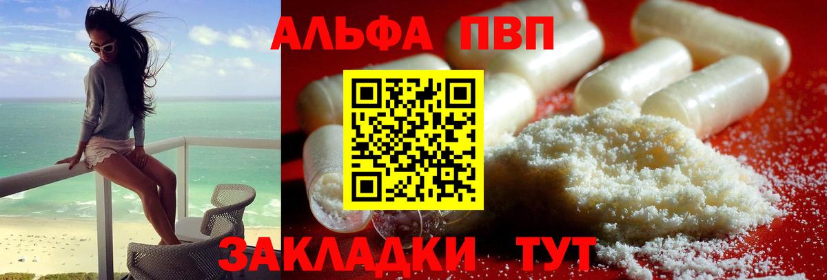 Alpha-PVP СК Тула