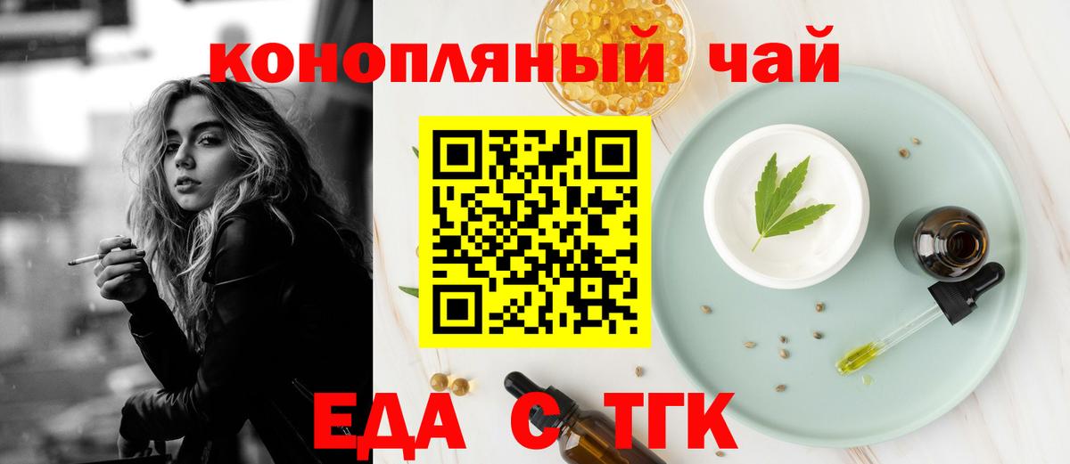 Печенье с ТГК конопля  Вход с VPN  Тула 