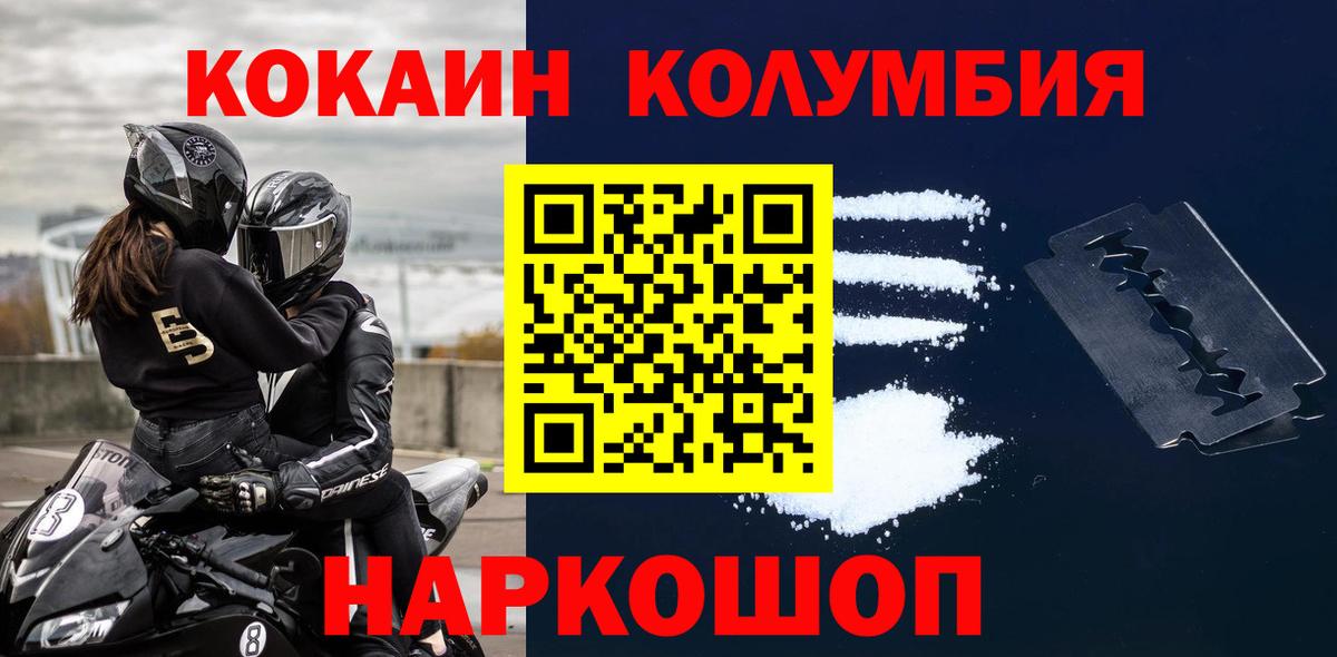 Кокаин Колумбийский Тула