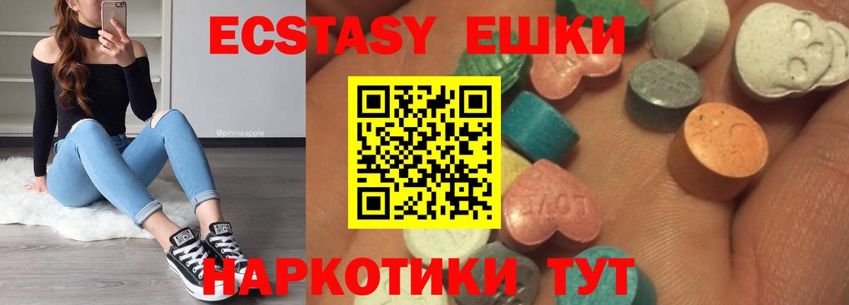 Экстази MDMA  Экстази XTC  Тула  Вход с VPN 