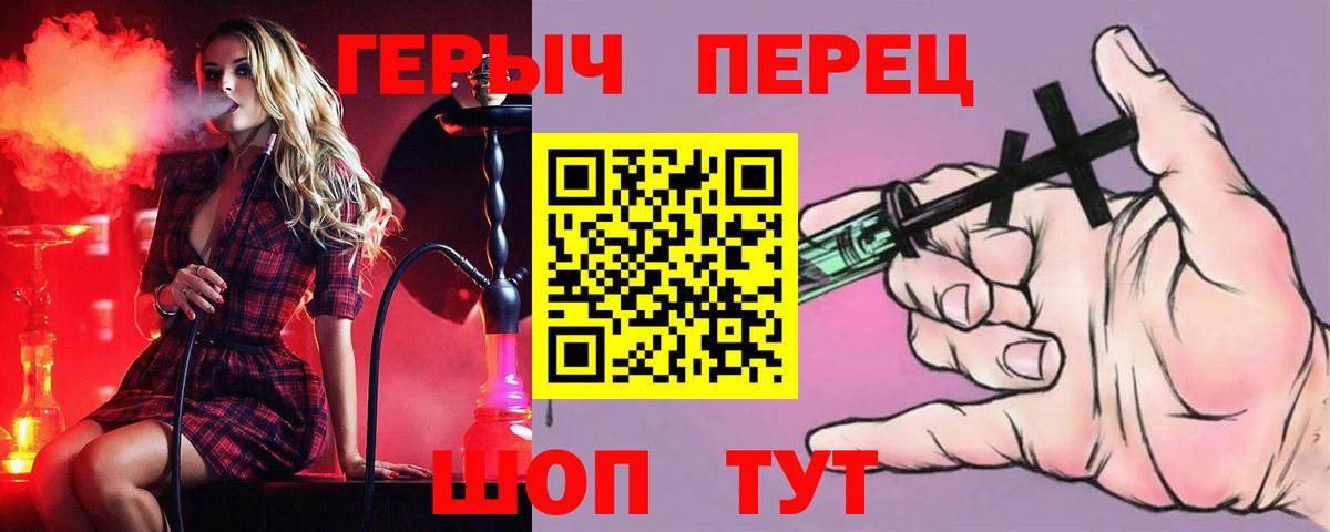 ГЕРОИН хмурый  Вход с VPN  ГЕРОИН  Тула 