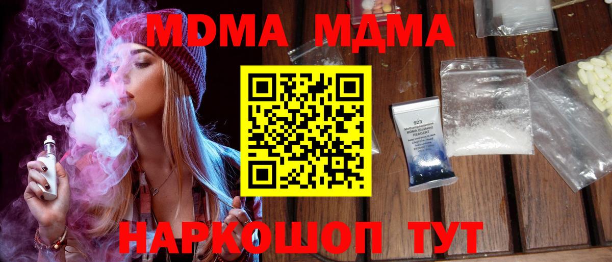 Тула  MDMA VHQ  Вход с VPN 