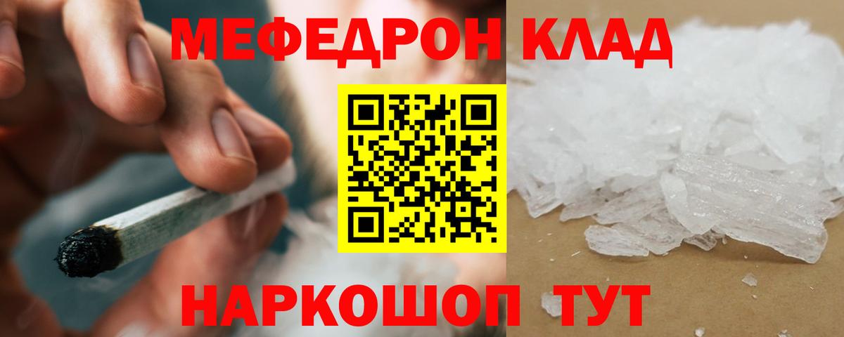Мефедрон  Мефедрон мука  Вход с VPN  наркошоп  Меф 4 MMC  Тула 