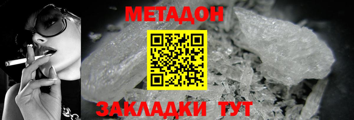 мега как зайти  Вход с VPN  Тула  shop состав  МЕТАДОН кристалл  МЕТАДОН VHQ 