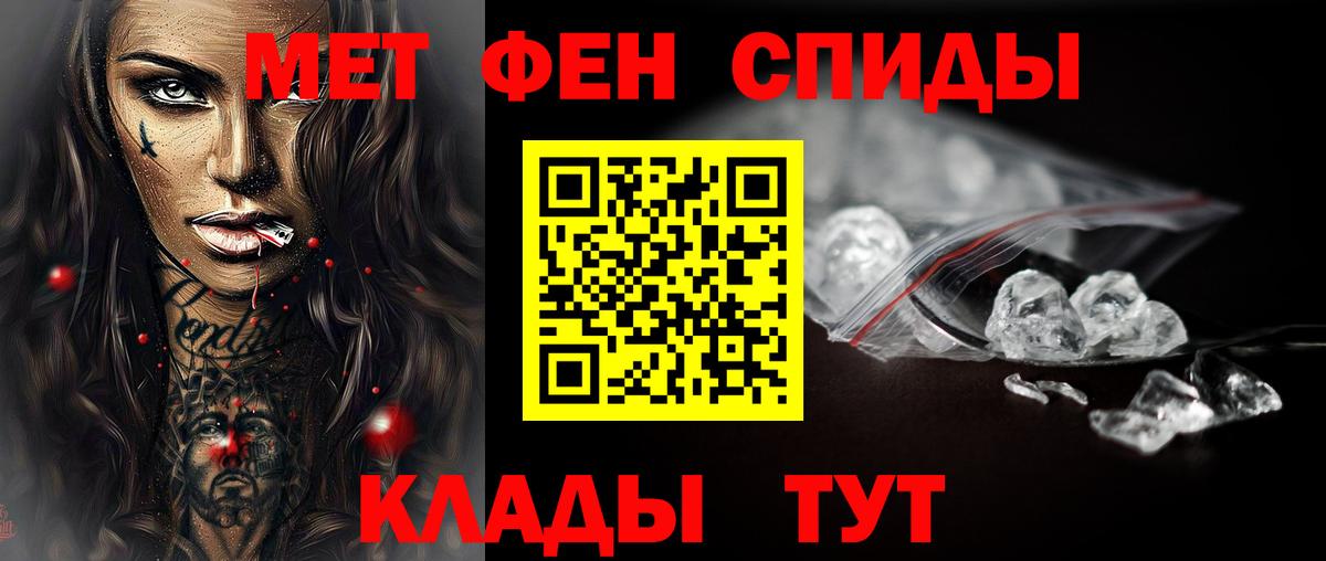 МЕТАМФЕТАМИН кристалл Тула