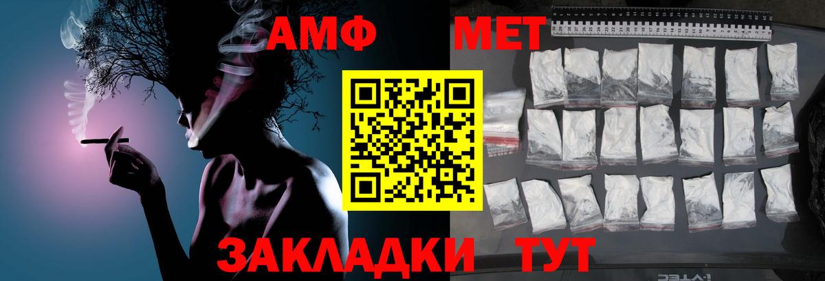 Метамфетамин  Вход с VPN  Тула  Первитин винт 