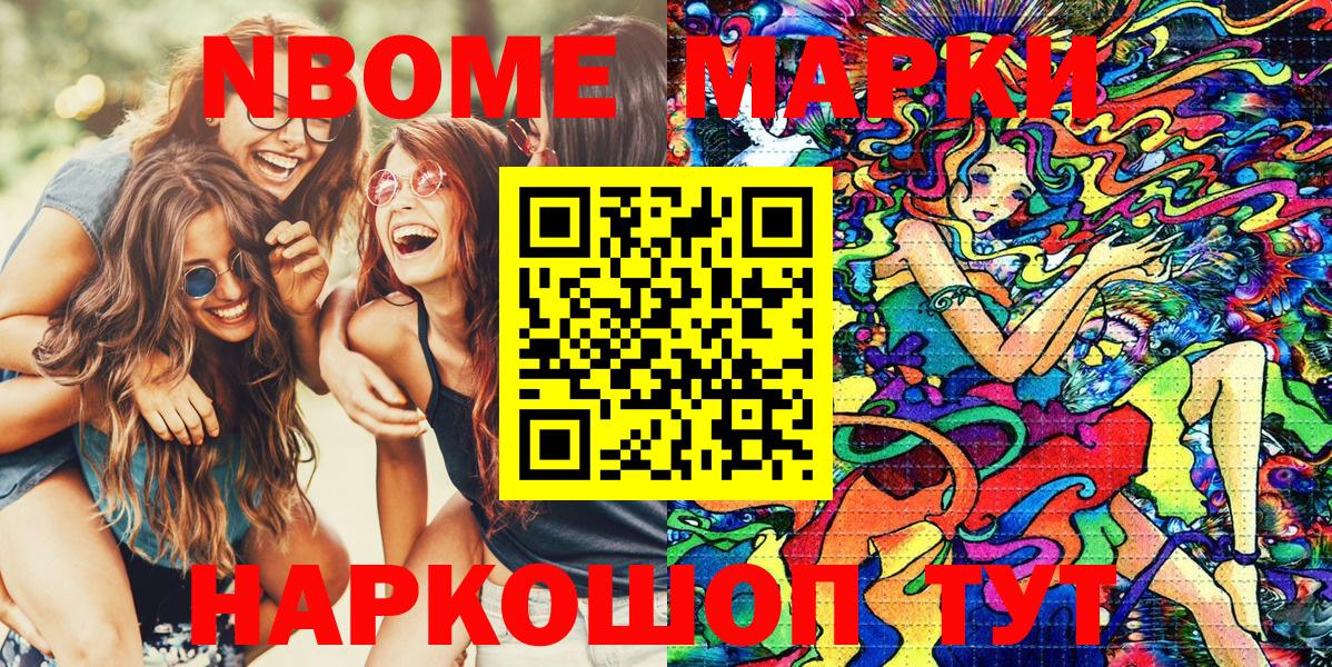 Марки 25I-NBOMe 1,8мг  купить наркотики цена  Тула  Вход с VPN 
