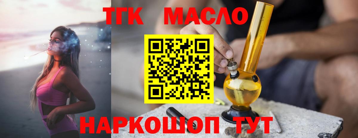 Тула  Дистиллят ТГК THC oil  Вход с VPN 